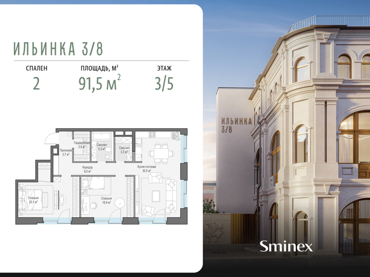 145,6 м², 3-комнатные апартаменты 390 720 000 ₽ - изображение 31