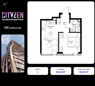 Квартира 33 м², 1-комнатная - изображение 1