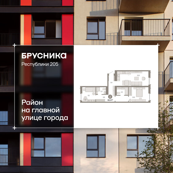 113 м², 4-комнатная квартира 9 200 000 ₽ - изображение 119