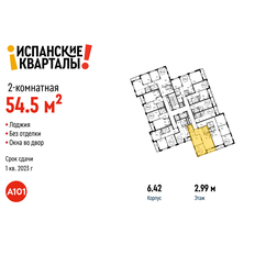 Квартира 54,5 м², 2-комнатная - изображение 2