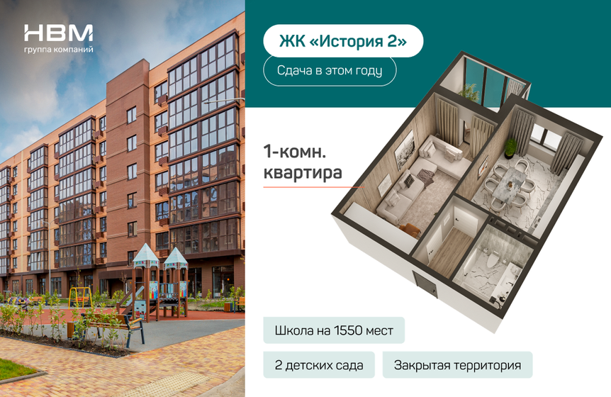 42,8 м², 1-комнатная квартира 5 906 400 ₽ - изображение 33