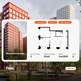 Квартира 53 м², 2-комнатная - изображение 1