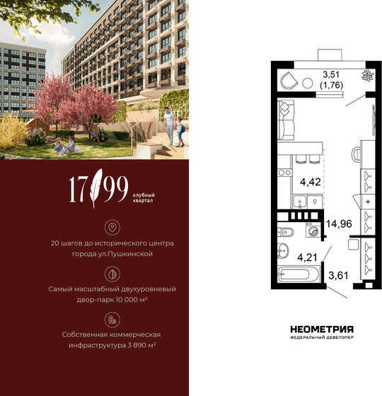 28 м², квартира-студия 5 780 000 ₽ - изображение 84