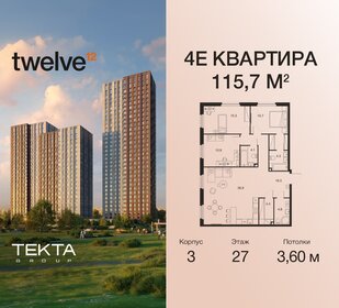 Квартира 115,7 м², 4-комнатная - изображение 1