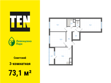 Квартира 73,1 м², 3-комнатная - изображение 1