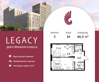 Квартира 46,5 м², 2-комнатная - изображение 1