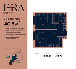 Квартира 40,5 м², 2-комнатная - изображение 1