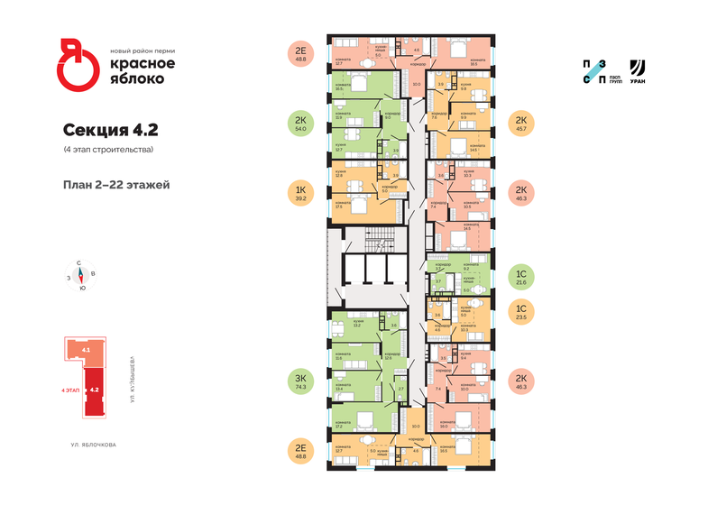 45,1 м², 1-комнатная квартира 6 490 000 ₽ - изображение 95