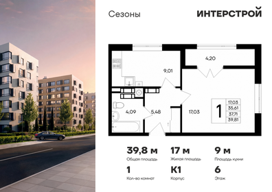 Квартира 39,8 м², 1-комнатная - изображение 1
