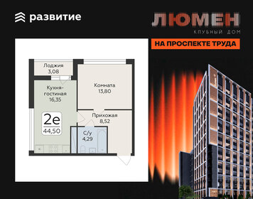 Квартира 44,6 м², 2-комнатная - изображение 1