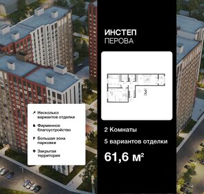 Квартира 61,6 м², 2-комнатная - изображение 1