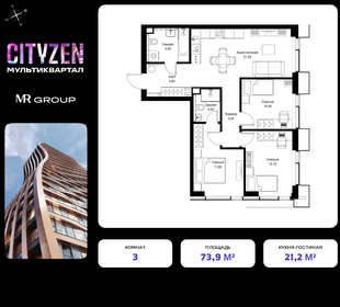 Квартира 73,9 м², 3-комнатная - изображение 1