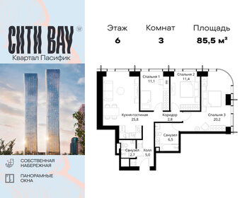 Квартира 85,5 м², 3-комнатная - изображение 1