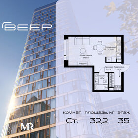 Квартира 32,2 м², студия - изображение 1