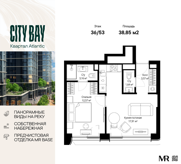 38,8 м², 1-комнатная квартира 22 973 822 ₽ - изображение 3