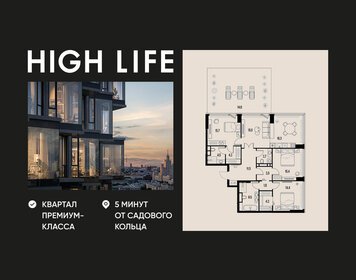 Квартира 133 м², 3-комнатная - изображение 1