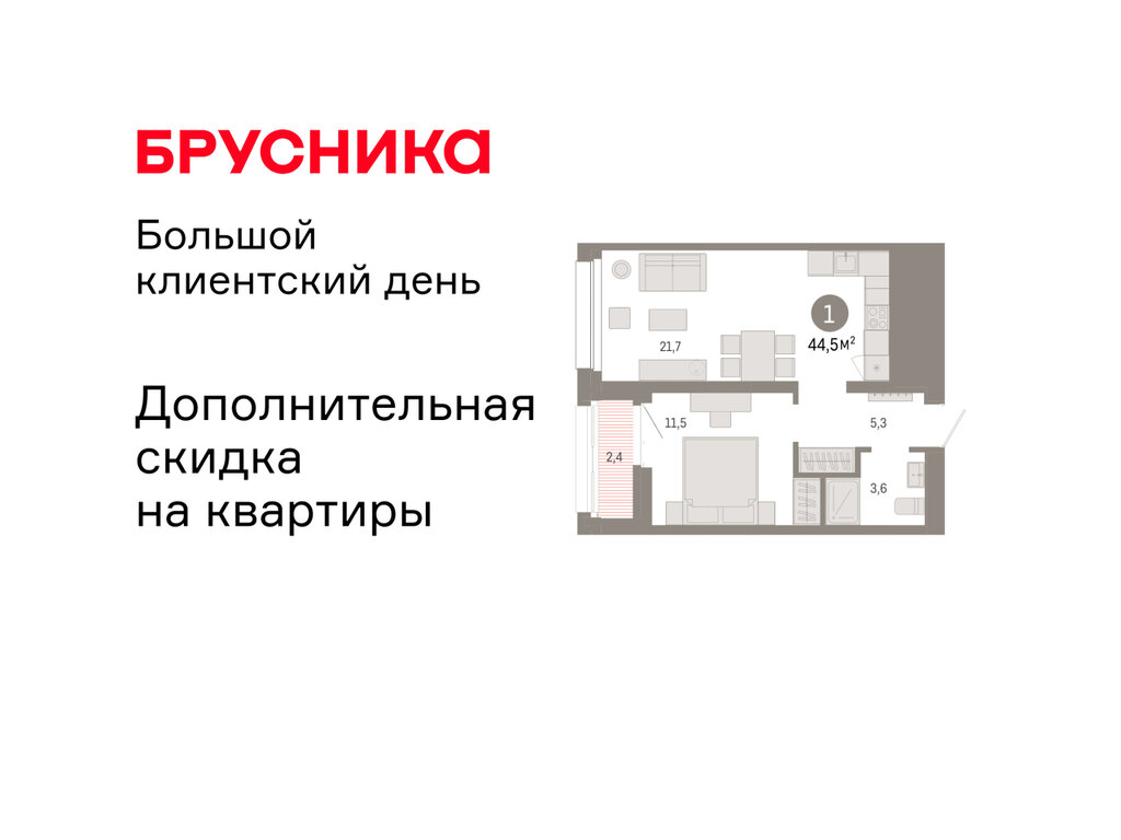 Варианты планировок ЖК «Нефть» - планировка 5