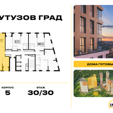 Квартира 72,9 м², 2-комнатная - изображение 2