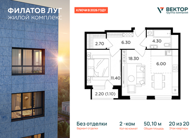 Квартира 50,1 м², 2-комнатная - изображение 1