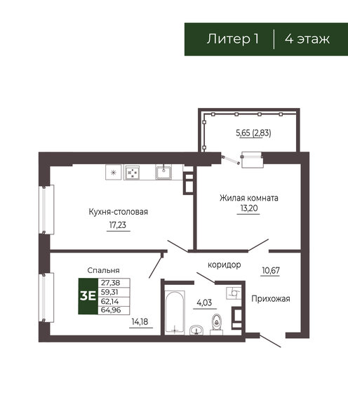 58,8 м², 3-комнатная квартира 5 800 000 ₽ - изображение 72