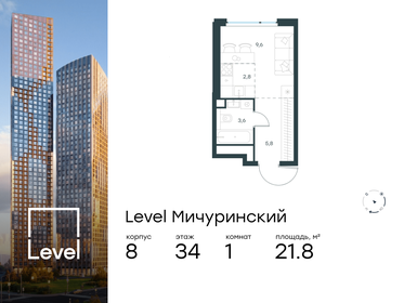 Квартира 21,8 м², студия - изображение 1