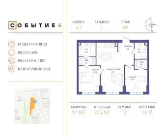 Квартира 71,4 м², 2-комнатная - изображение 1