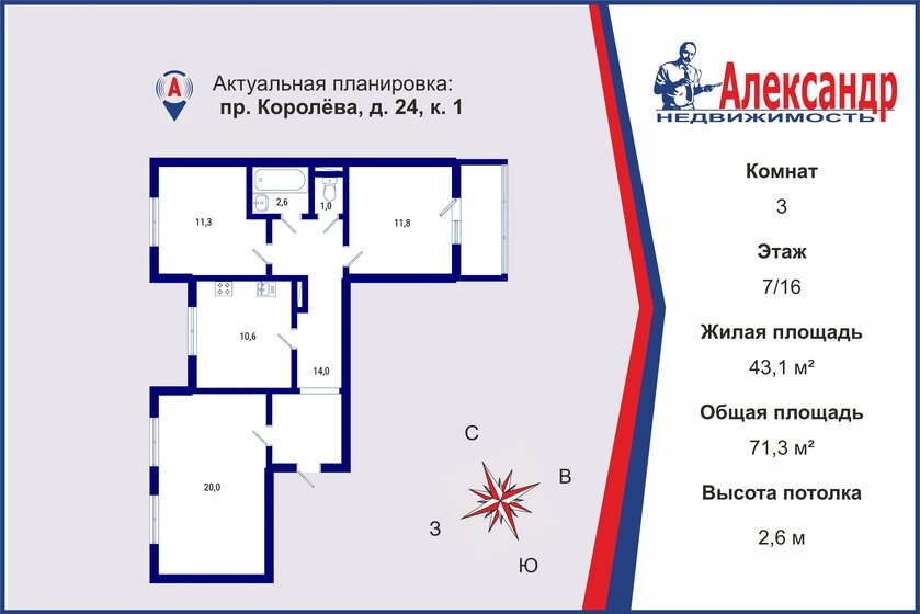 73,8 м², 4-комнатная квартира 13 150 000 ₽ - изображение 77