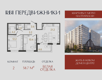 Квартира 58,7 м², 2-комнатная - изображение 1