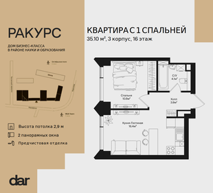 Квартира 35,1 м², 1-комнатная - изображение 1