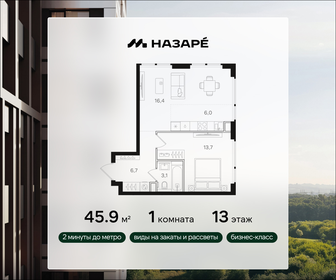 Квартира 45,9 м², 1-комнатная - изображение 1