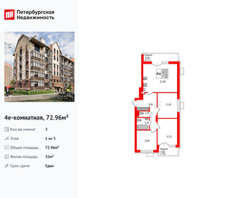 Квартира 73 м², 3-комнатная - изображение 1