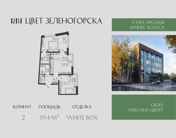 Квартира 59,4 м², 2-комнатная - изображение 1