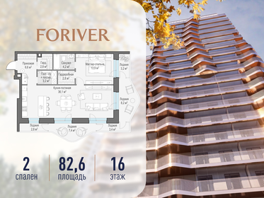 Квартира 82,6 м², 2-комнатная - изображение 1