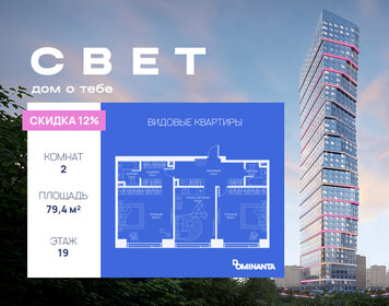 Квартира 79,4 м², 2-комнатная - изображение 1