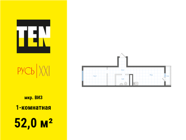 Квартира 52 м², 1-комнатная - изображение 1