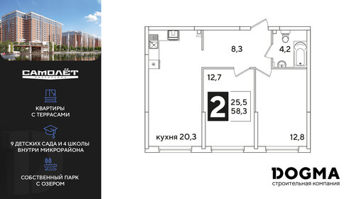Квартира 58,3 м², 2-комнатная - изображение 1