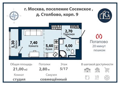 Квартира 21 м², студия - изображение 1