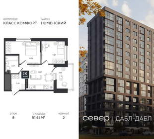 Квартира 51,6 м², 2-комнатная - изображение 1
