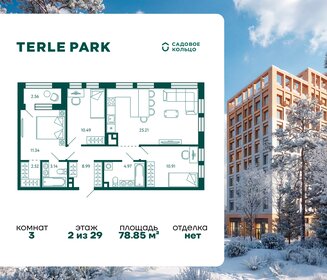 Квартира 78,9 м², 3-комнатная - изображение 1