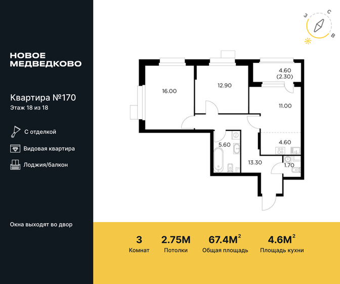 87 м², 3-комнатная квартира 15 200 000 ₽ - изображение 59