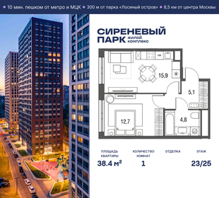 Квартира 38,4 м², 1-комнатная - изображение 1