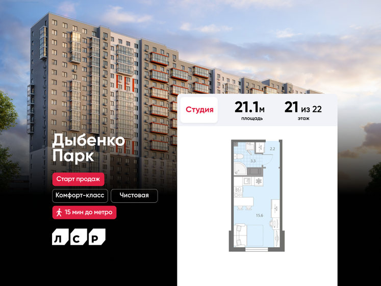21,7 м², квартира-студия 6 505 660 ₽ - изображение 10