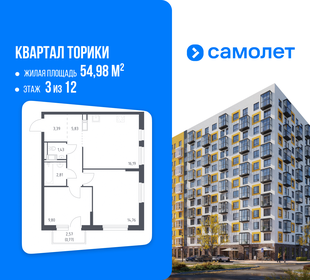 Квартира 55 м², 2-комнатная - изображение 1