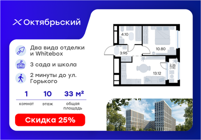 Квартира 33,2 м², 1-комнатная - изображение 1