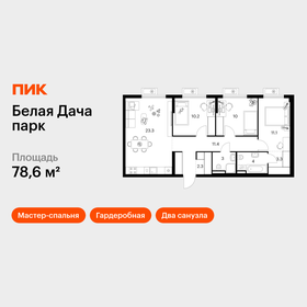 Квартира 78,6 м², 3-комнатная - изображение 1