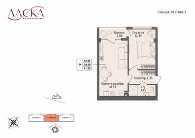 Квартира 39,4 м², 1-комнатная - изображение 1