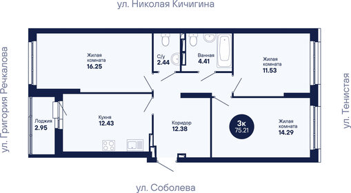 Квартира 75,2 м², 3-комнатная - изображение 3