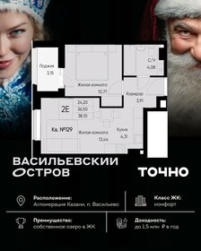 Квартира 38,1 м², 2-комнатная - изображение 1