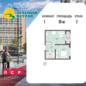 Квартира 35 м², 1-комнатная - изображение 1