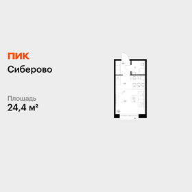 Квартира 24,4 м², студия - изображение 1